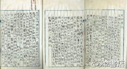 史館時記