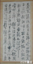 林鶴梁（長孺）書幅