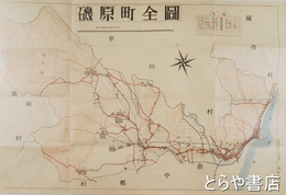 磯原町全図　裏面「磯原町勢要覧」