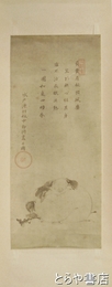 布袋の画と賛　複製幅