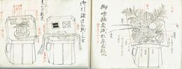御用留　年末年始の儀礼書付