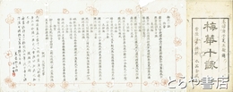 ?華十詠