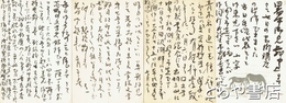 永瀬純一葉書