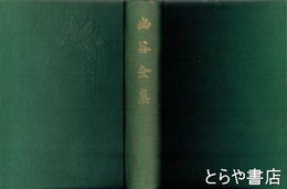 幽谷全集