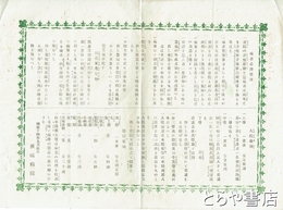 病者心得要目