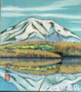 倉島美友色紙　「山湖」