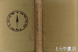 長久保赤水