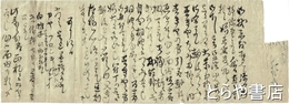 藤田幽谷自筆書簡　梅宛（梅は幽谷の子？）