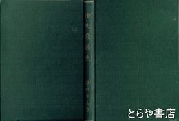 港町発達史