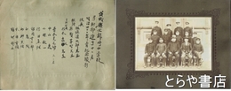 茨城県立龍ケ崎中学校弓術部選手十一名　明治四十二年三月記念撮影