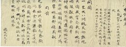 国友尚克詩稿　「甲寅元旦」
