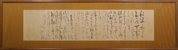 小川芋銭書簡