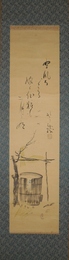 小川芋銭画幅　「野風呂」