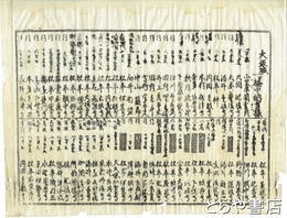 大坂城　瓦版