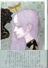空華