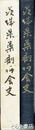 茨城県薬剤師会史　「救民妙薬」他収録