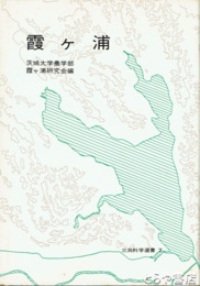 霞ヶ浦