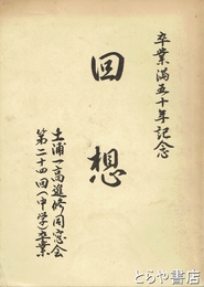 回想