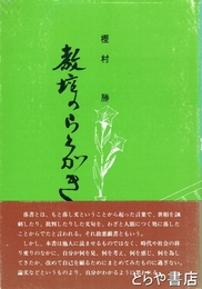 教壇のらくがき