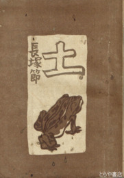土