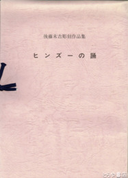 ヒンズーの踊