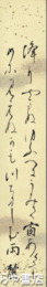 岡麓短冊　「降りやまぬ－」