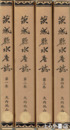 茨城県水産誌　全４巻