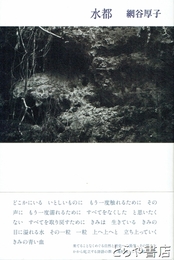 水都
