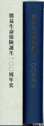 詩集　てんじょ山
