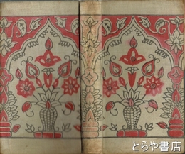 詩集　穀粒