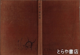河童の影法師　「芋銭先生と俳画堂」
