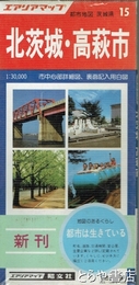 北茨城・高萩市　三万分一　市中心部詳細図