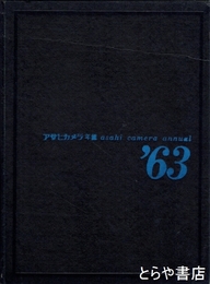 中世東国の荘園公領と宗教
