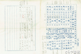 独国駐在員決定候補名簿　大正十四年・十五年　原本