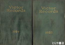 英文　ビクター　レコード　カタログ　１９２４・１９２５