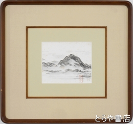 荒井寛方小品画　磐梯山（墨絵）