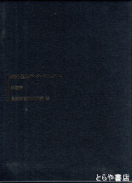 海外進出データ・マニュアル　米国編