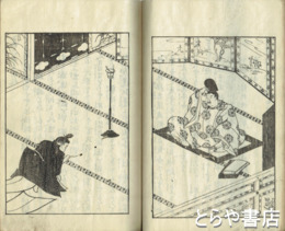 菅家寔録　竹集