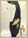 斎藤清木版画「花と少女」１