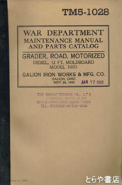 ＷＡＲ　ＤＥＰＡＲＴＭＥＮＴ　ＭＡＩＮＴＥＮＡＮＣＥ　ＭＡＮＵＡＬ　ＡＮＤ　ＰＡＲＴＳ　ＣＡＴＡＬＯＧ