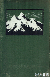 奪われたる亜細亜　元版