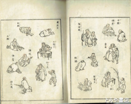 文鳳画譜　人物