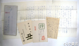 渋沢孝輔書簡・葉書　書簡１通（封筒付）・葉書３枚