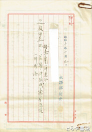 燈台ニ関スル件通知　日本領土内燈台先達、燈高等順位調