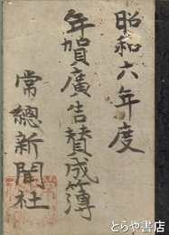 狩野芳崖　受胎観音への軌跡