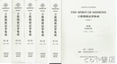 立教関係記事集成　全１～５巻・別巻　全６冊揃　立教学院１５０年史資料集