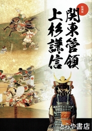 狩野芳崖　悲母観音への軌跡　東急藝術大学所蔵品を中心に
