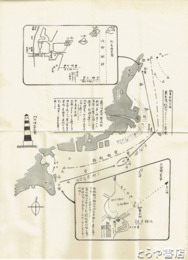 第４回東京湾横断ヨットレース資料