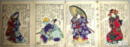 武者鑑　極彩色木版画２８葉