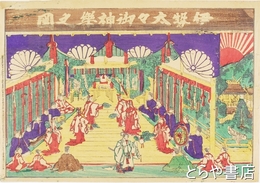 伊勢太々御神楽之図